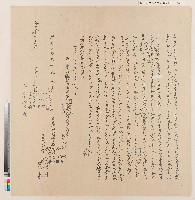 乾隆五十三年新港社沙喃、馬羅臺、夏寧哦立典承租契約藏品圖，第1張